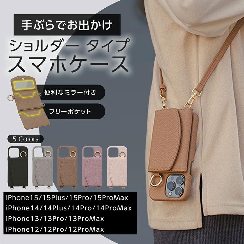 スマホケース ショルダー タイプ カード落ちない ミラー付き リング