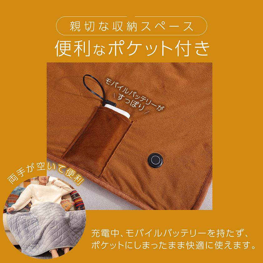 電気毛布 電気ブランケット コードレス ホットマット 掛け毛布