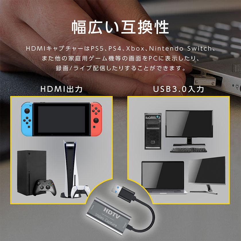HDMI キャプチャーボード USB3.0 ビデオキャプチャー フルHD 1080P