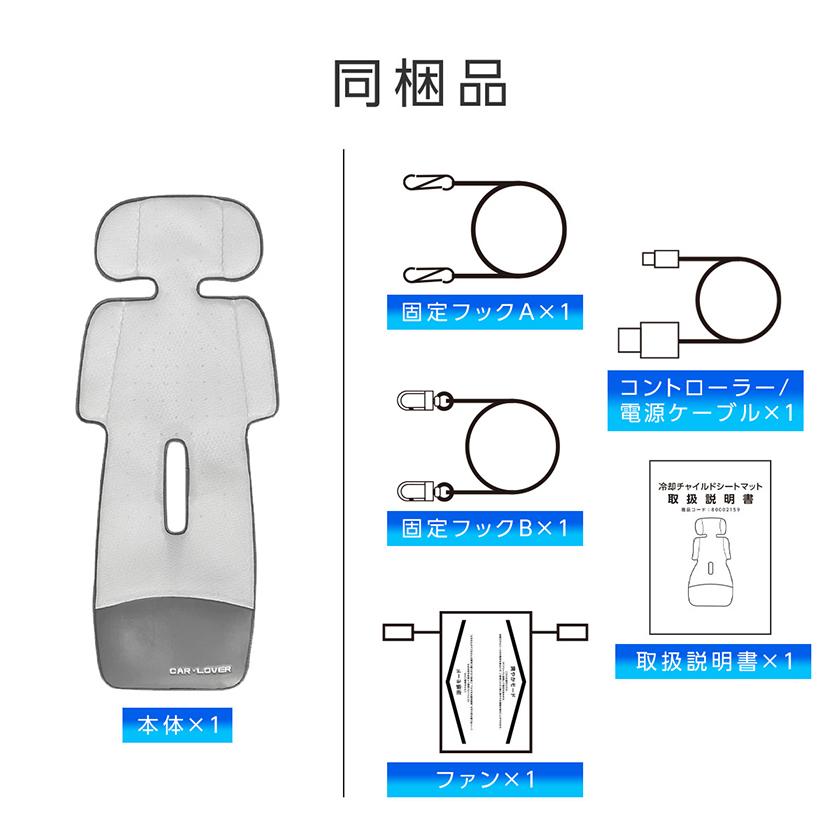 ベビーカー 冷却 シート 冷却シート クールシート カーシート 扇風機 チャイルドシート 洗える 夏 暑さ対策 ひんやり ファン付き 新生児 赤ちゃん  80002159 3Q生活館 通販 