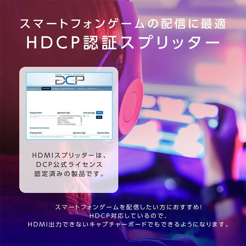 HDMI スプリッター HDCP対応 1入力2出力 分配器 3D 4k 1080p 高解像度 2画面同時出力 接続簡単 高速 幅広い互換性 PS5 Xbox switch TV DVD PCなど幅広く対応｜pctky｜05