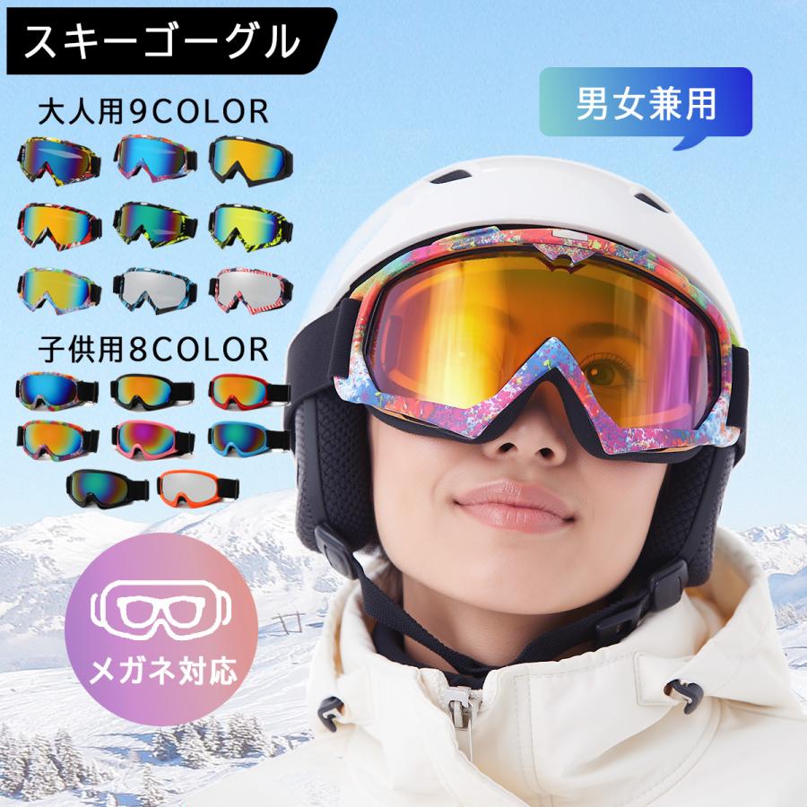 スキーウェア 上下 セット スノーブーツ イグニオ ゴーグル 青 グリーン 雪 スノーボード スキー ゴーグル 大人用 子供用 スノーゴーグル UVカット