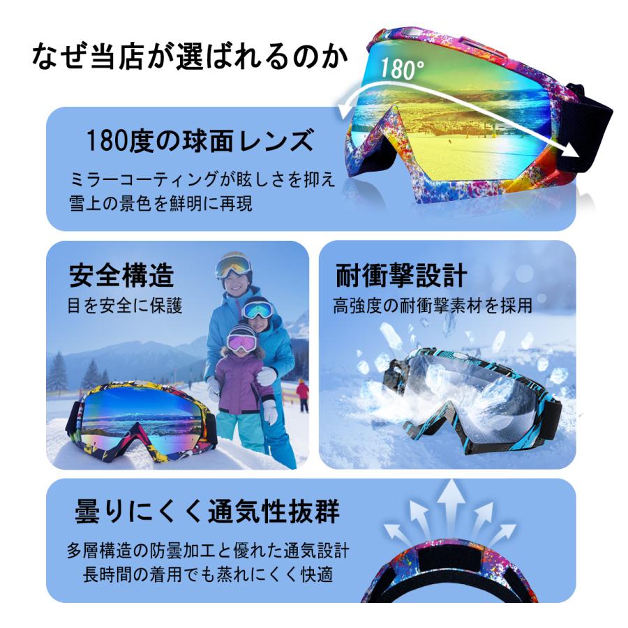 スノーボード スキー ゴーグル 大人用 子供用 スノーゴーグル UVカット