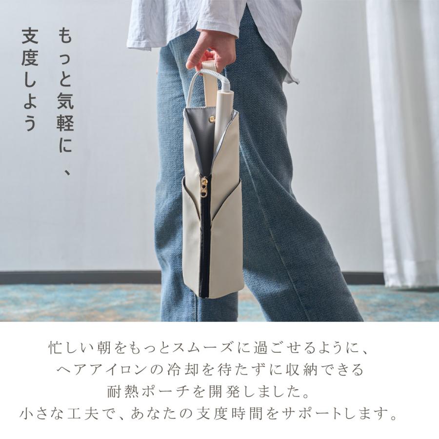 ヘアアイロンケース 熱いまま マチ付き 吊り下げ ヘアアイロンポーチ