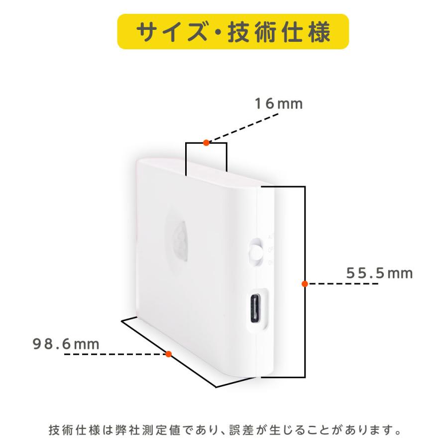 【2点セット】 センサーライト 充電式 常夜灯 LEDライト 足元灯 フットライト 屋内 ナイトライト エコ 補助灯 授乳灯 授乳ライト 電球 玄関 廊下 トイレ 寝室｜pctky｜17