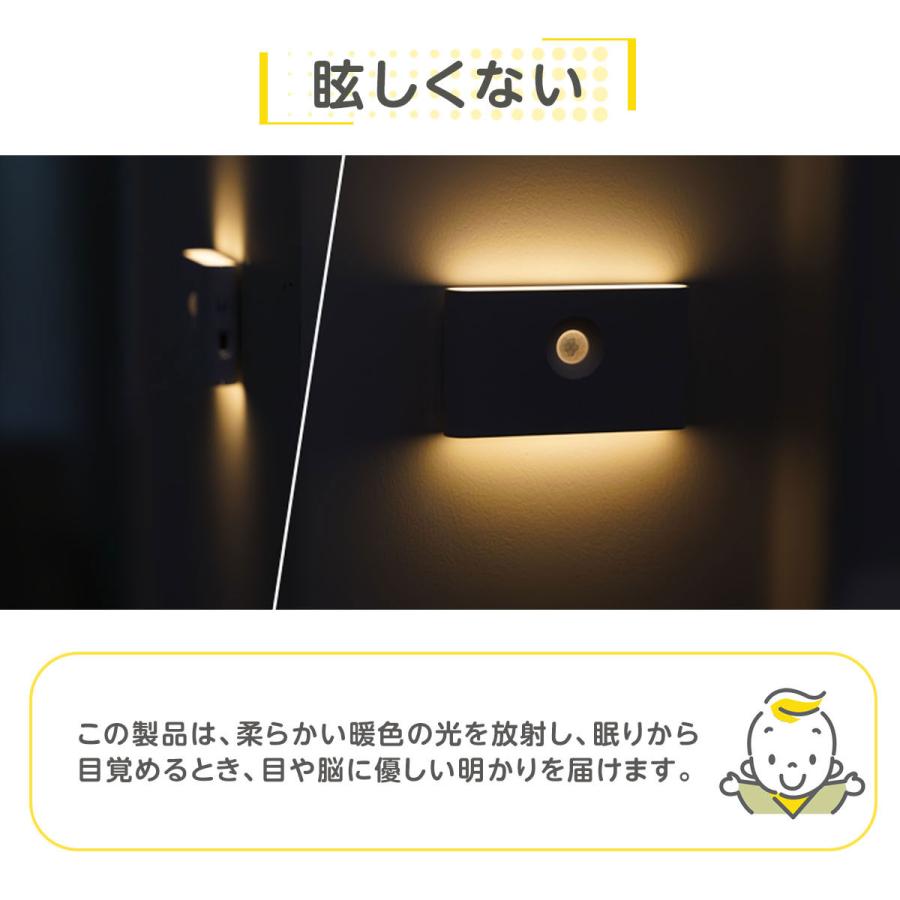 2点セット】 センサーライト 充電式 常夜灯 LEDライト 足元灯