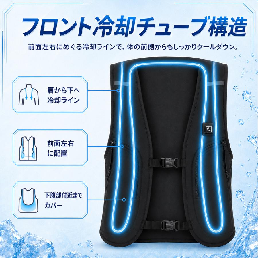 TOKAIZ 2025年最新版 水冷ベスト 本体 水冷服 水冷ベスト プロ仕様 フリーサイズ ブラック アイスベスト