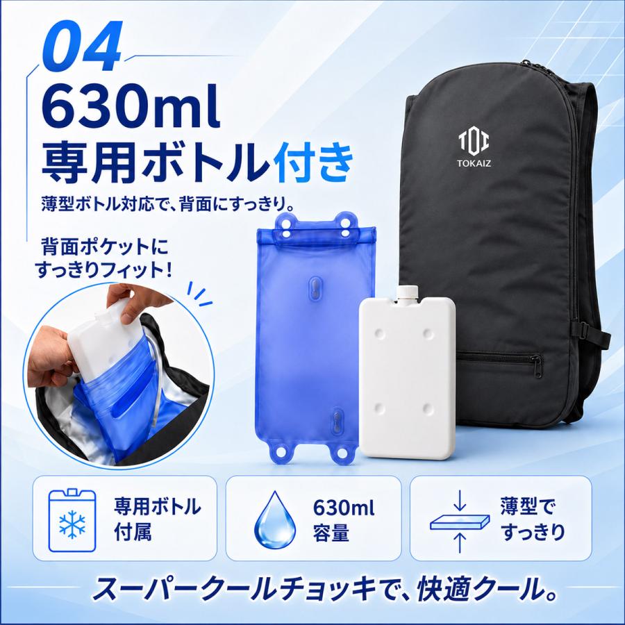 水冷服 水冷ベスト プロ仕様 フリーサイズ ブラック アイスベスト