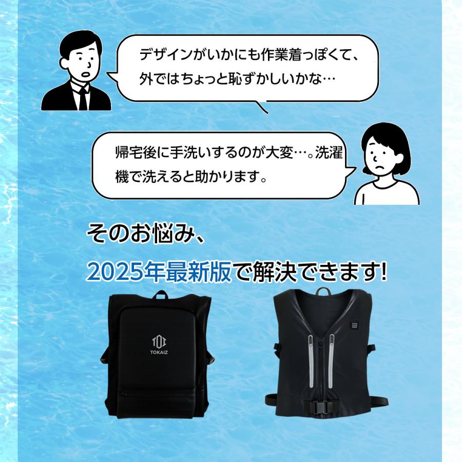 水冷服 水冷ベスト プロ仕様 フリーサイズ ブラック アイスベスト