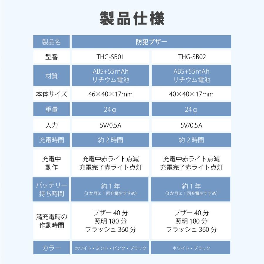 TOKAIZ公式 防犯ブザー 子ども 充電式 130dB 大音量 ライト付き 防水 