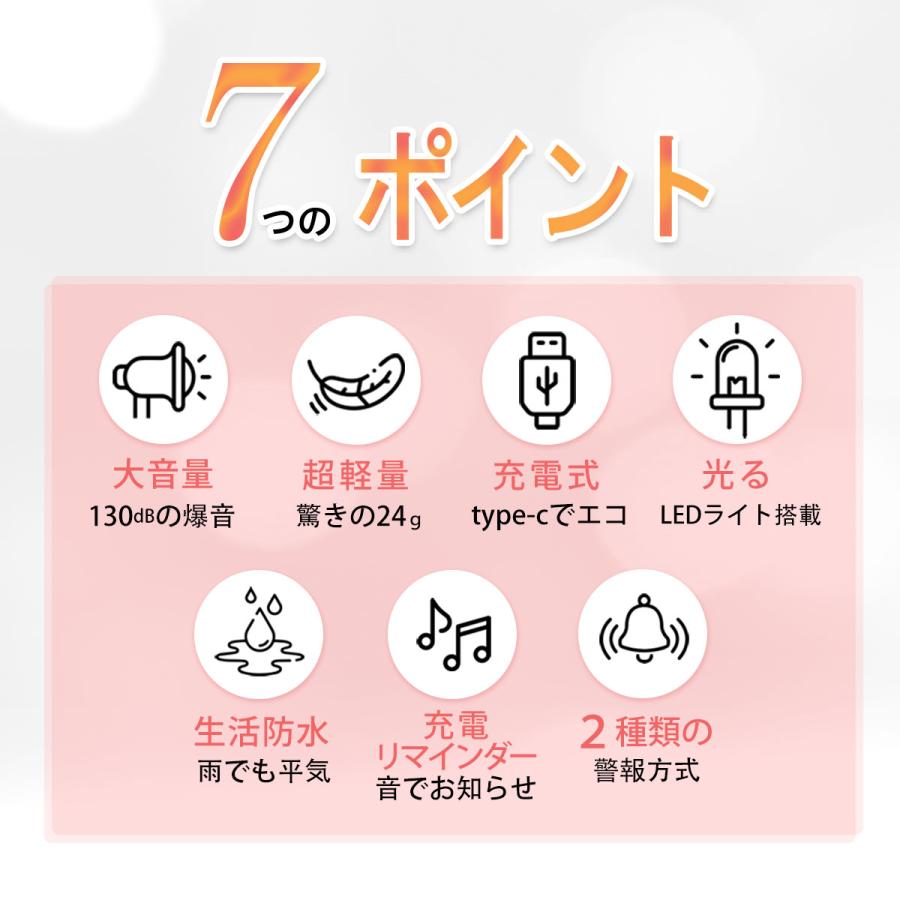 TOKAIZ公式 防犯ブザー 子ども 充電式 130dB 大音量 ライト付き 防水 