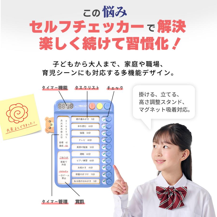 セルフチェッカー 忘れ防止チェッカー 忘れ物防止 忘れ物チェッカー