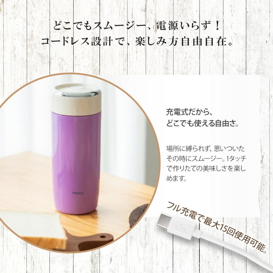 日本初！コードレスミキサー【携帯式ミキサー＋真空断熱タンブラー
