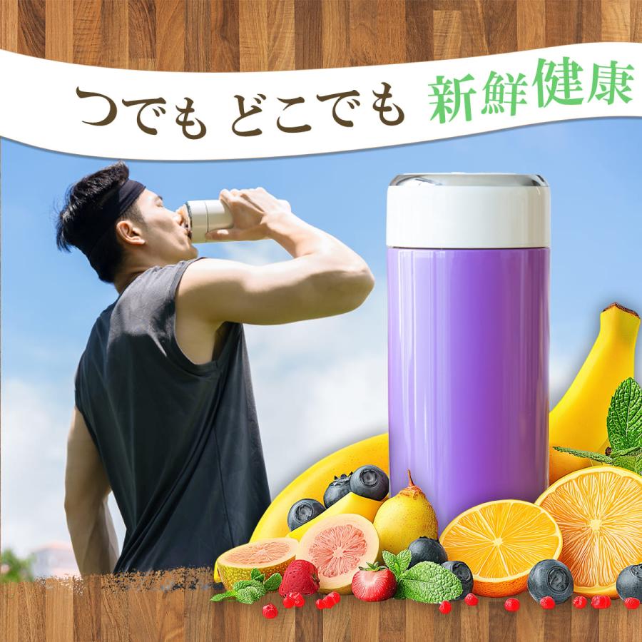 日本初！コードレスミキサー【携帯式ミキサー＋真空断熱タンブラー
