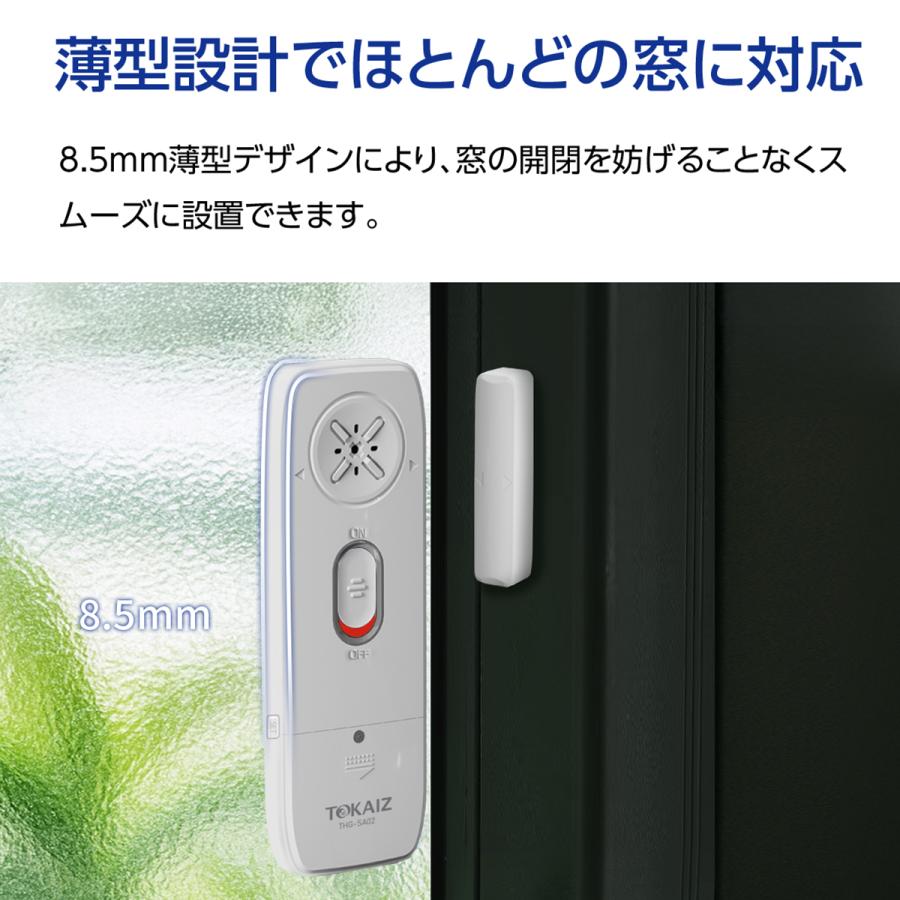 TOKAIZ 防犯ブザー 窓用 一軒家防犯 一戸建て 高精度センサー搭載
