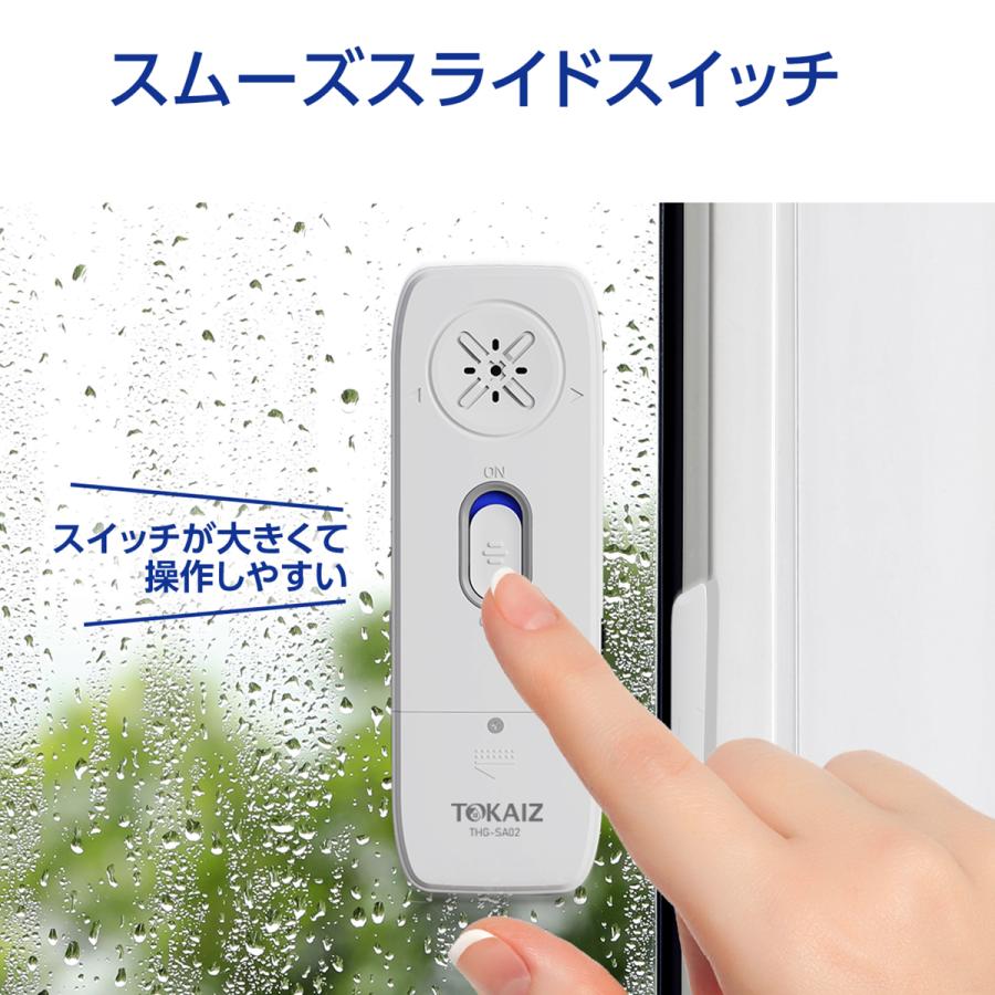 TOKAIZ 防犯ブザー 窓用 一軒家防犯 一戸建て 高精度センサー搭載