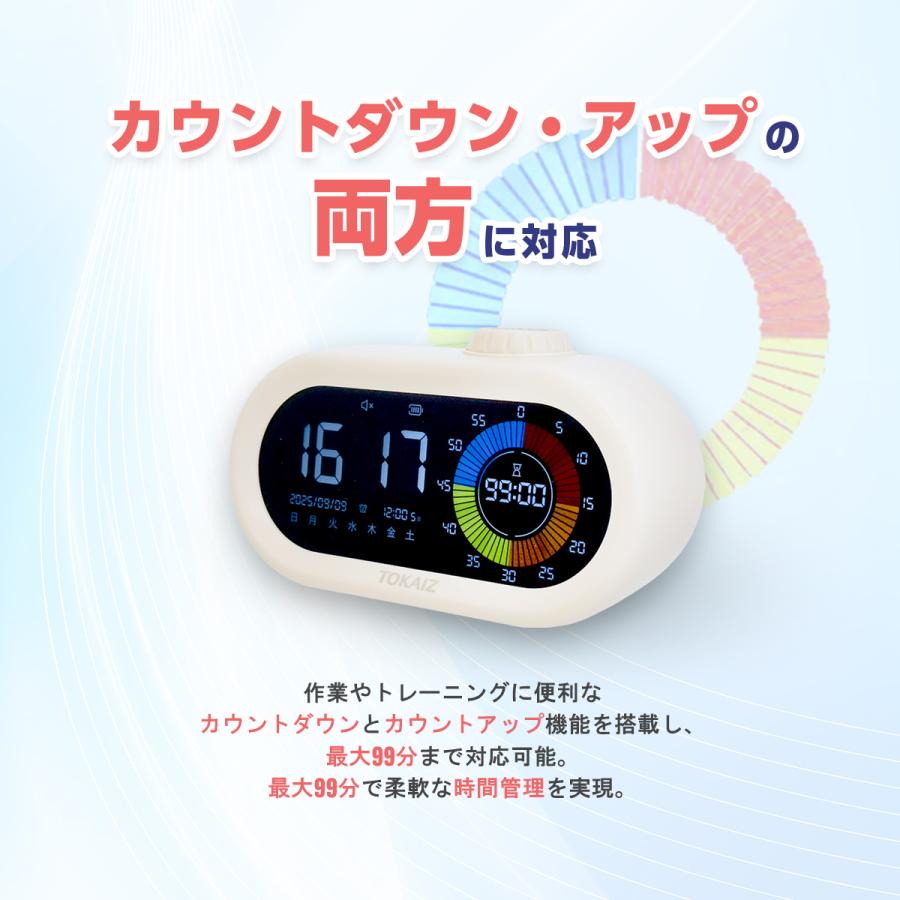 多機能学習タイマー カウントダウン 目覚まし時計 デジタル時計
