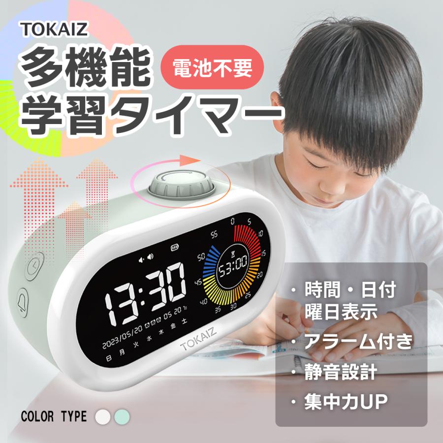 多機能学習タイマー カウントダウン 目覚まし時計 デジタル時計