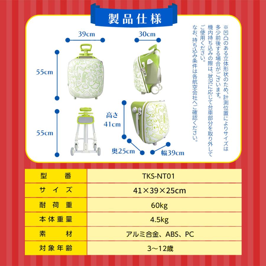 2026最新【TOKAIZ公式】ノッチャオ 子供が乗れる スーツケース 機内