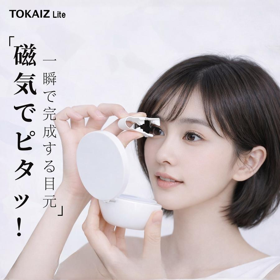 2026新登場】マグネットつけまつげ 磁石まつげ 一体型 磁気まつげ