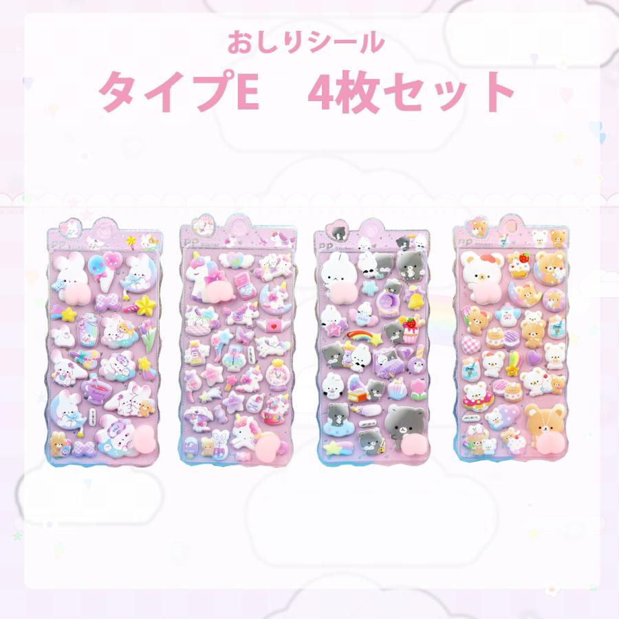 TOKAIZ（トカイズ） 【新作入荷】 ぷっくりシール 3D立体 おしりシール