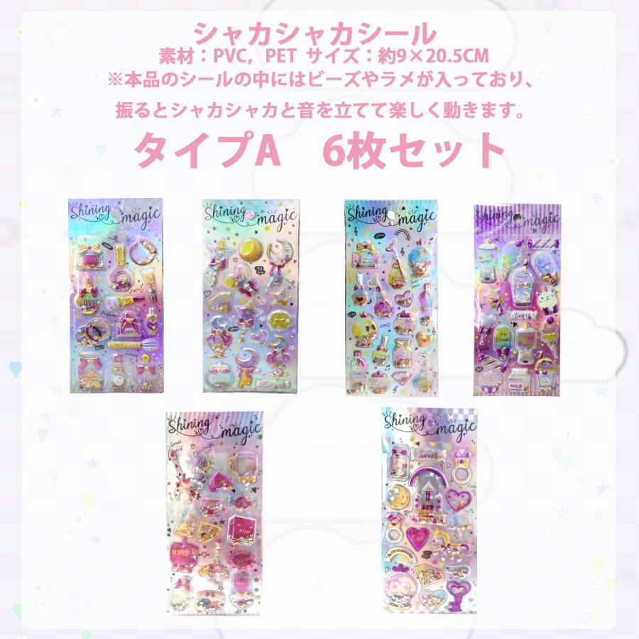 TOKAIZ（トカイズ） 【新作入荷】 ぷっくりシール 3D立体 おしりシール