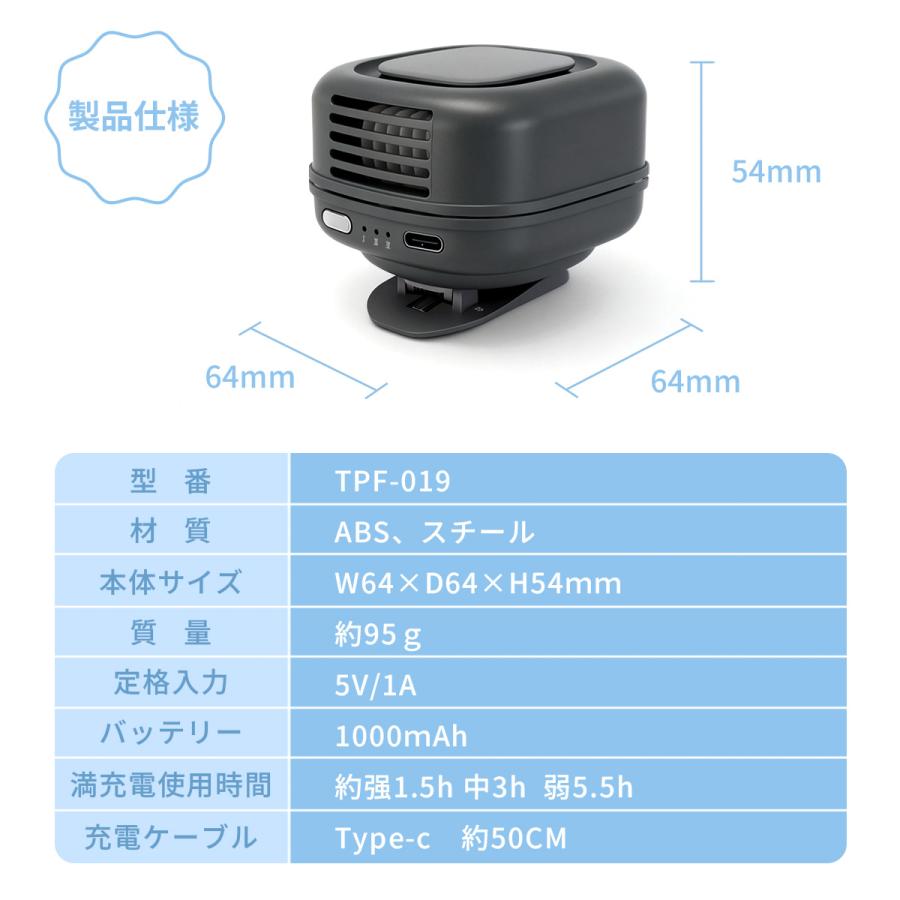 TOKAIZ公式】2026最新 クリップファン 扇風機 腰掛け 360度回転 小型