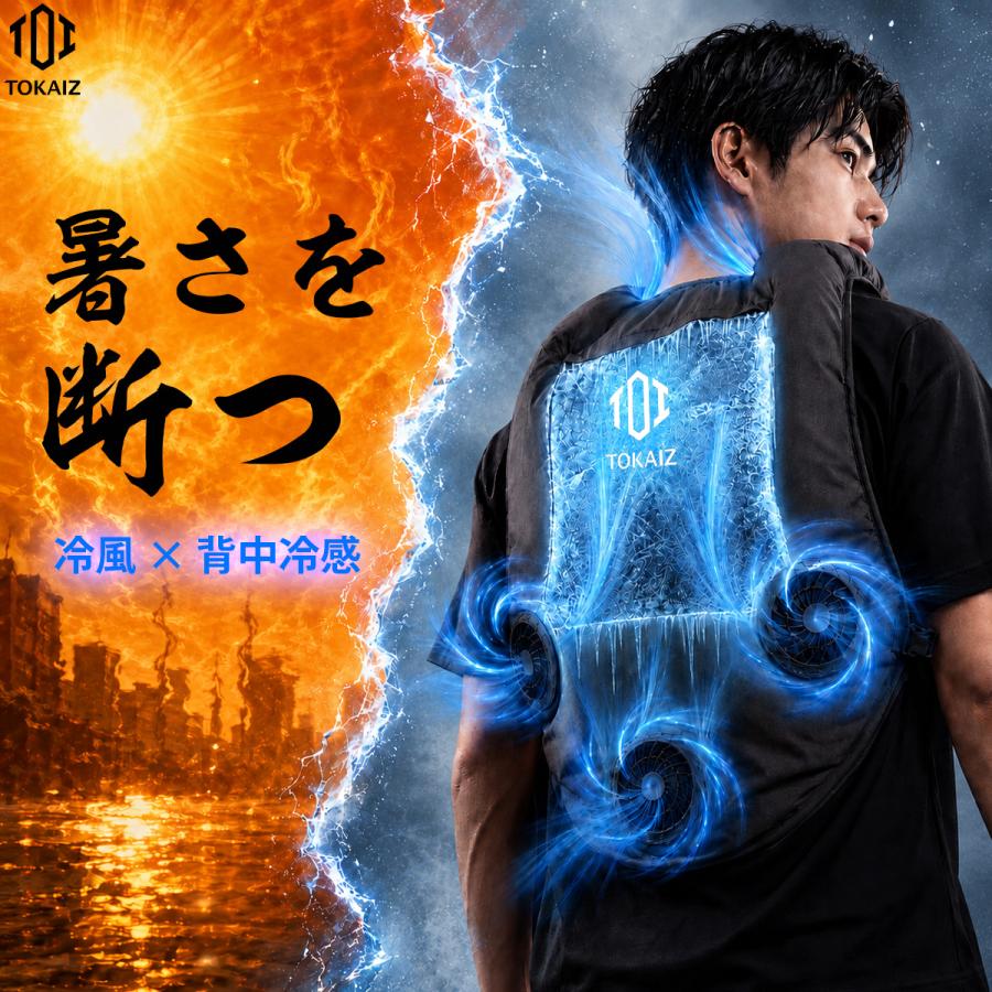 TOKAIZ（トカイズ） 水冷服 水冷ベスト プロ仕様 フリーサイズ