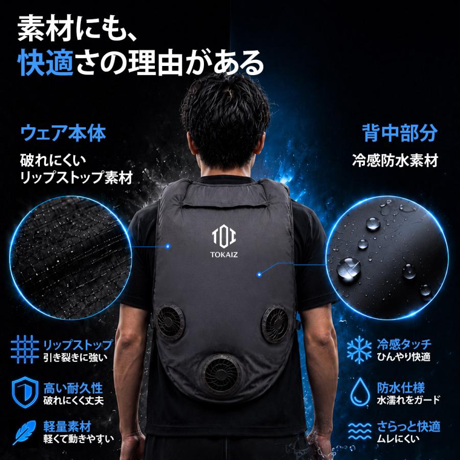 TOKAIZ（トカイズ） 水冷服 水冷ベスト プロ仕様 フリーサイズ