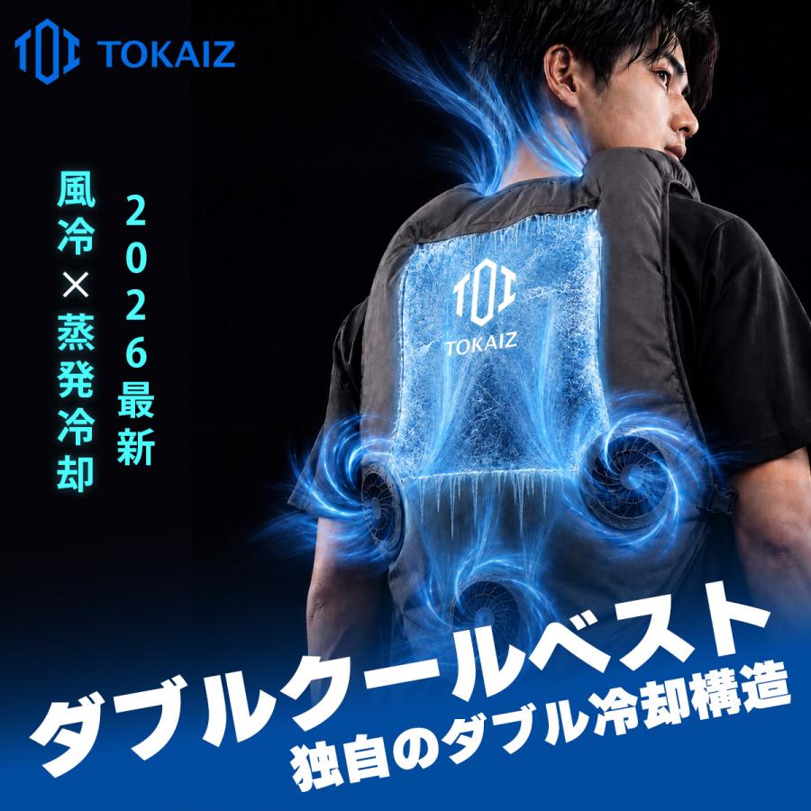 TOKAIZ（トカイズ） 水冷服 水冷ベスト プロ仕様 フリーサイズ