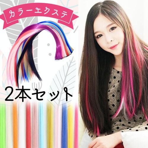 2本セット ウイッグ カラーエクステ エクステ ワンタッチ つけ毛 自然 通販 グラデーション エクステンション 3q生活館 通販 Yahoo ショッピング