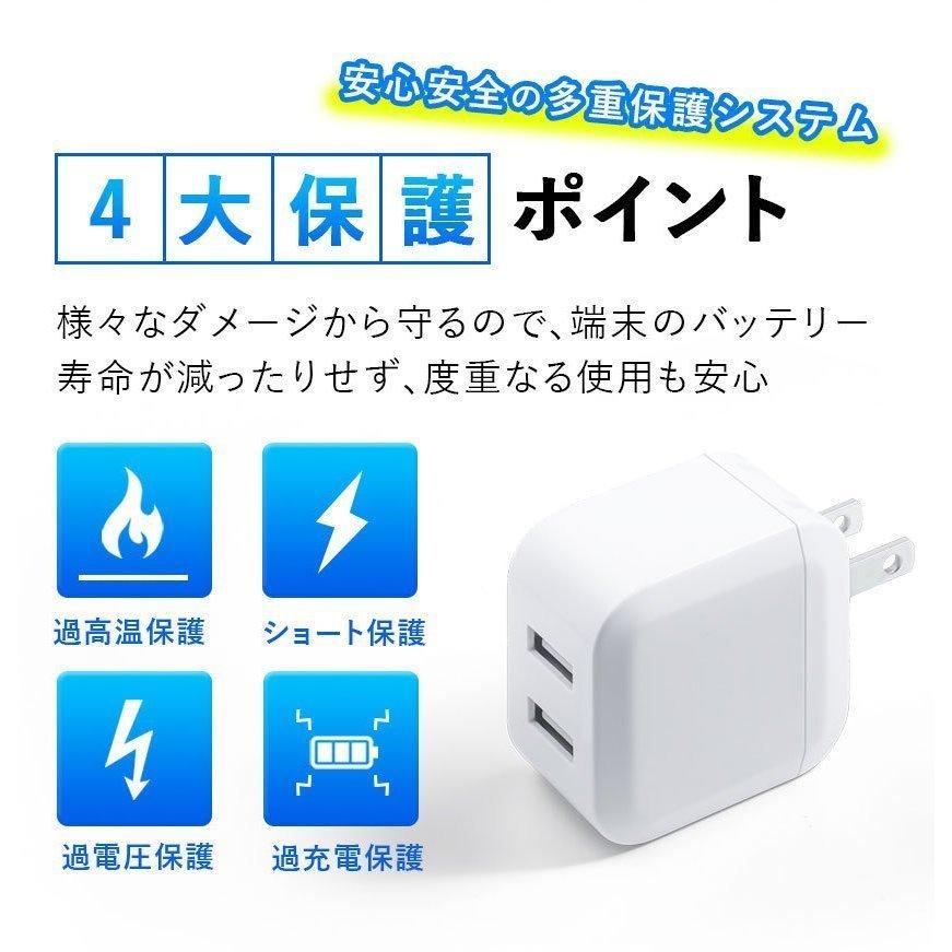 2個セット  USB 充電器 ACアダプター 2ポート iPhone 充電器 5V 3.4A スマホ充電器 高速充電 iPhone Android コンセント PSE認証 折りたたみ式 TOKAIZ｜pctky｜09