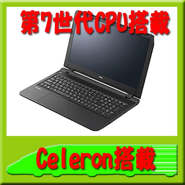 NEC ノートパソコン PC-VRE18FBGR4R3 VersaPro タイプVF celeron/15.6型/新品｜pctokkyubin