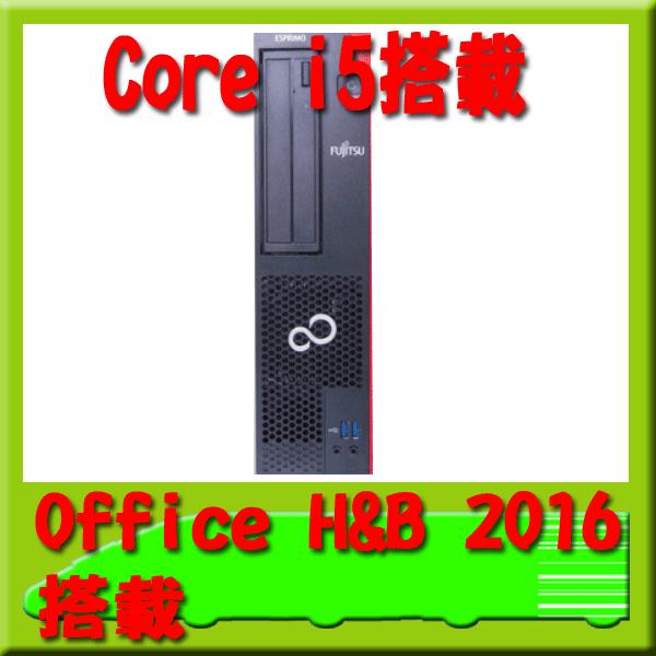 (FUJITSU)デスクトップパソコン FMVD3300KP ESPRIMO D587/SX Core i5/MS Office H&B 2016/搭載※送料864円〜｜pctokkyubin