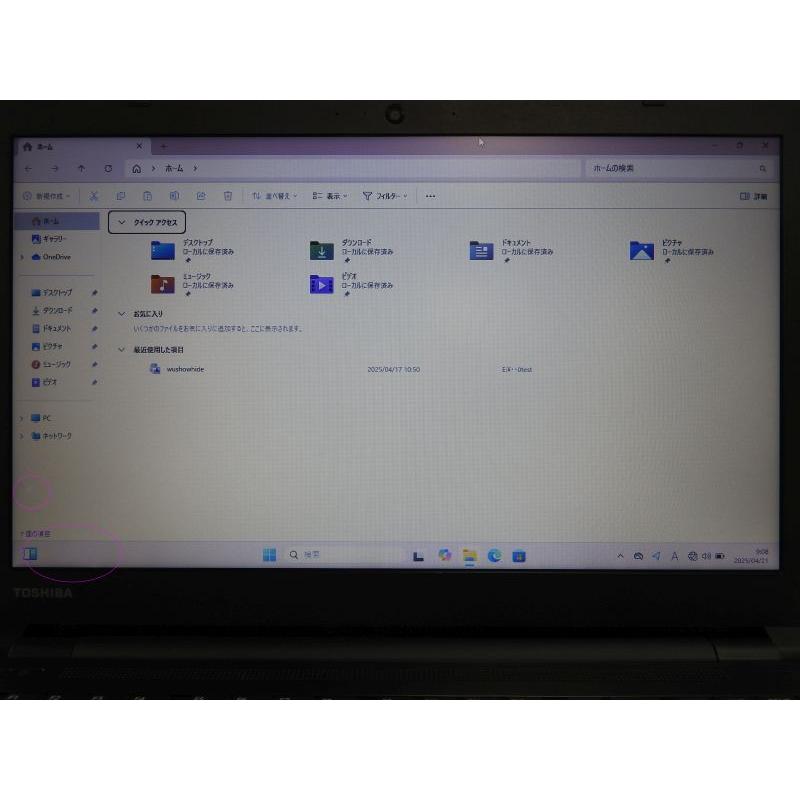 中古 Bランク 東芝 dynabook B55/DN 第8世代 i5 8250U 新品SSD256GB