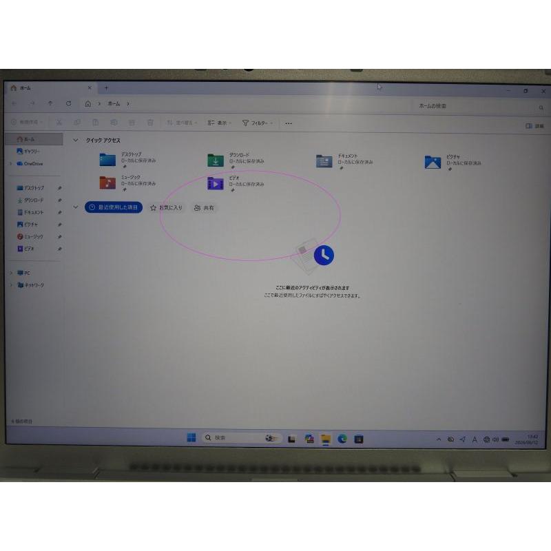 中古 Bランク Panasonic CF-FV4RDAAS 第13世代 i5 1345U メモリ16GB