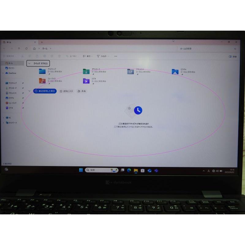 中古 Bランク 東芝 dynabook G83/HS 第11世代 i5 1135G7 NVMe SSD256G メモリ16GB FHDタッチ液晶 Win11の画像