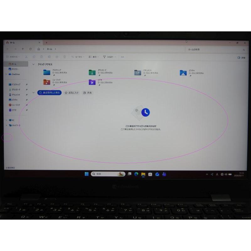 中古 Bランク 東芝 dynabook G83/HS 第11世代 i5 1135G7 NVMe SSD256G