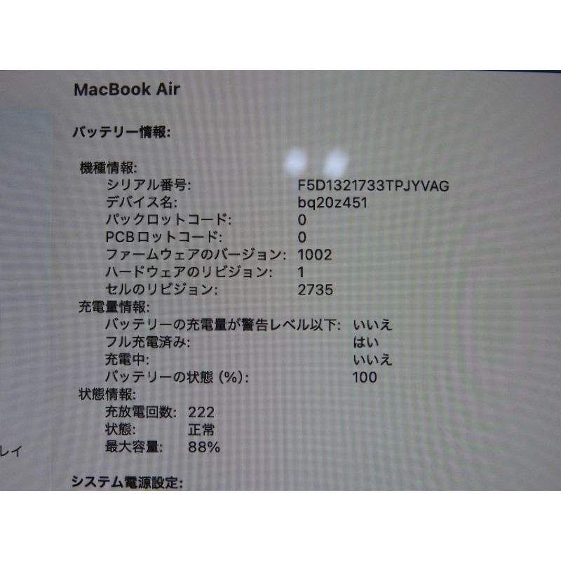 中古 Bランク Apple MacBook Air(13インチ.Late 2020) A2337 M1(3.2GHz