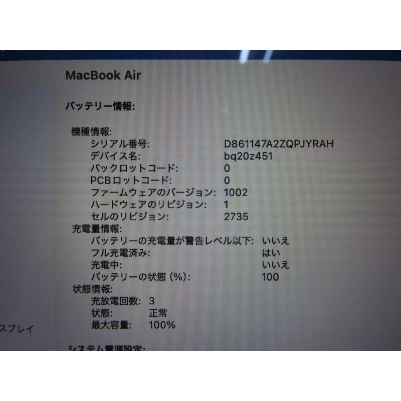 中古 Sランク Apple MacBook Air(13インチ.Late 2020) A2337 M1(3.2GHz