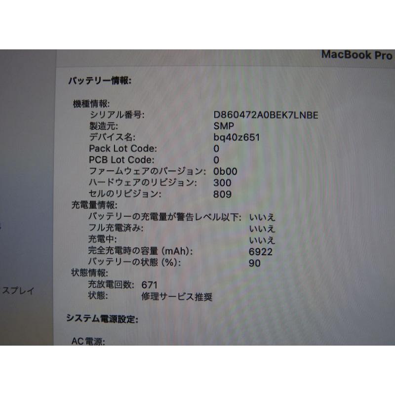 中古 Bランク Apple MacBook Pro(16インチ.2019) A2141 Core i9(2.3GHz) SSD1TB メモリ16GB｜pctokutoku｜05