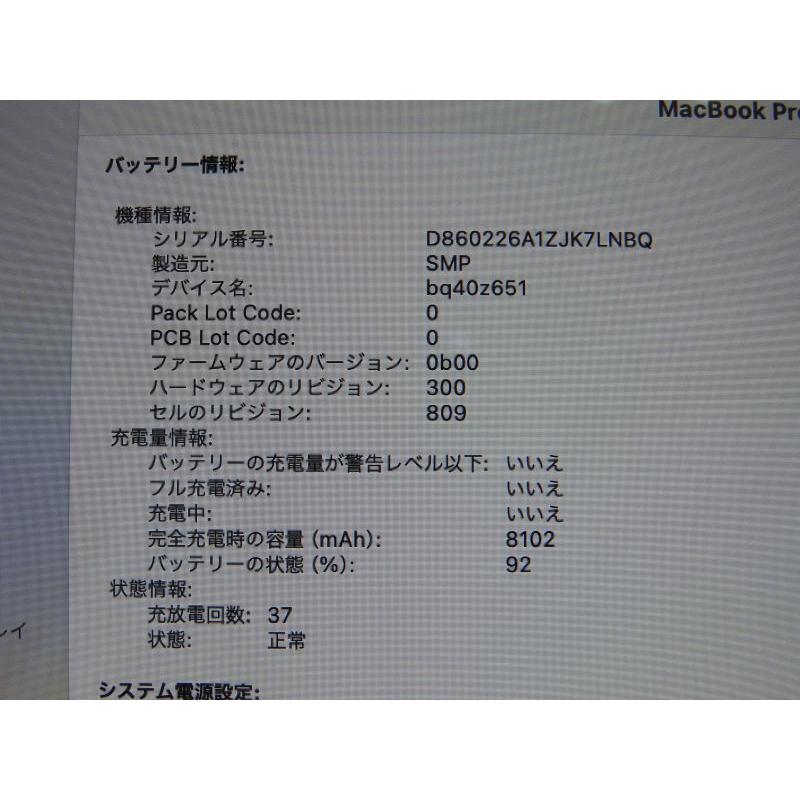 中古 Sランク Apple MacBook Pro(16インチ.2019) A2141 Core i9(2.3GHz) SSD1TB メモリ16GB｜pctokutoku｜05