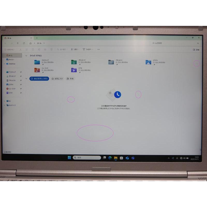 中古 Bランク Panasonic CF-SV9RDQVS 第10世代 i5 10310U メモリ16GB