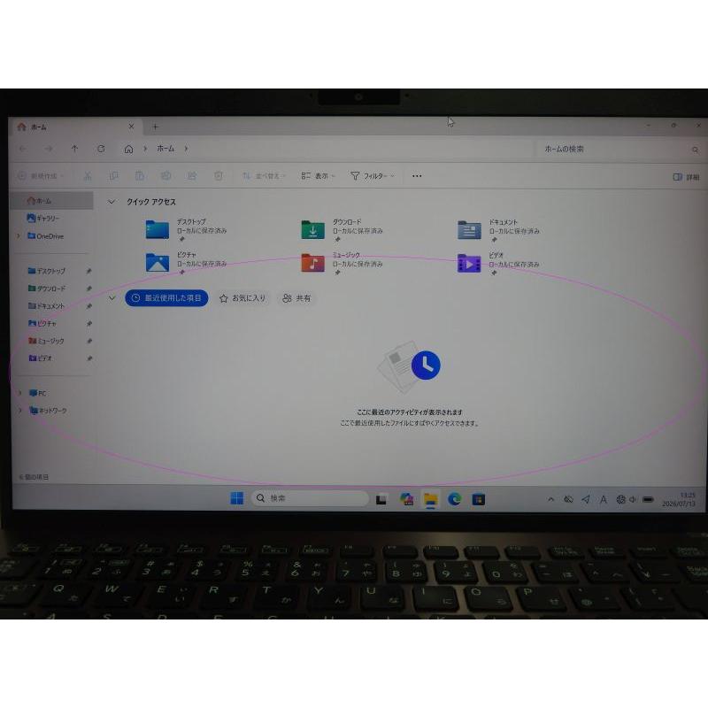 中古 Bランク VAIO Pro PK VJPK22 第12世代 i7 1255U メモリ16GB