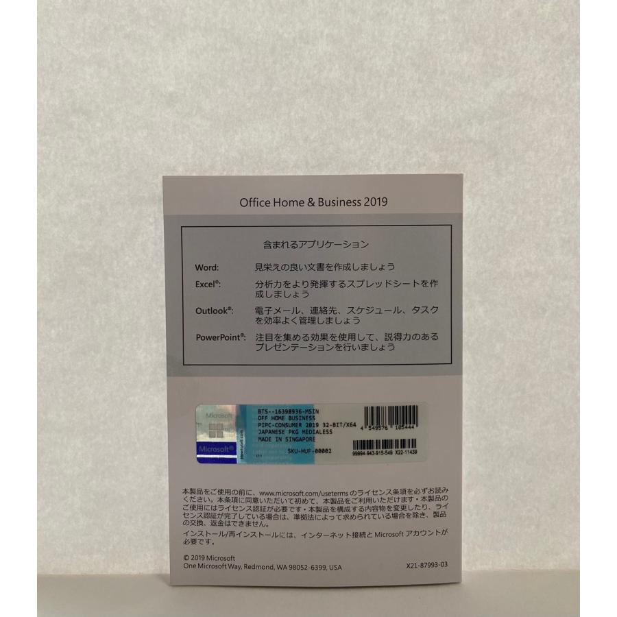 マイクロソフト Microsoft Office Home and Business 2019 OEM版 マイクロソフト Microsoft Office Home and Business 2019 OEM版