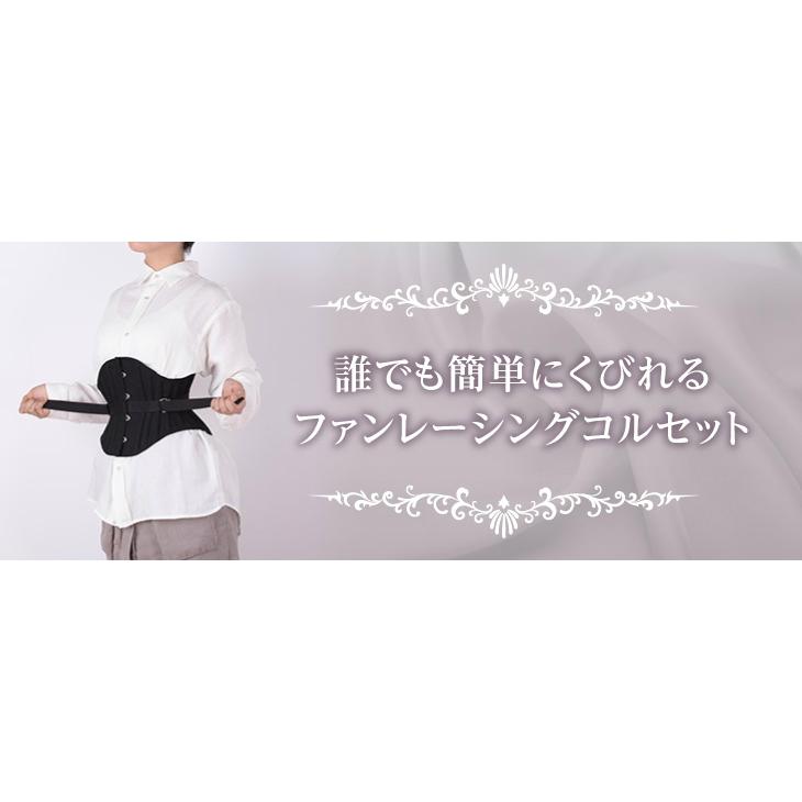 ファンレーシング LOOP ブラック(ピュアワン コルセット ワークス