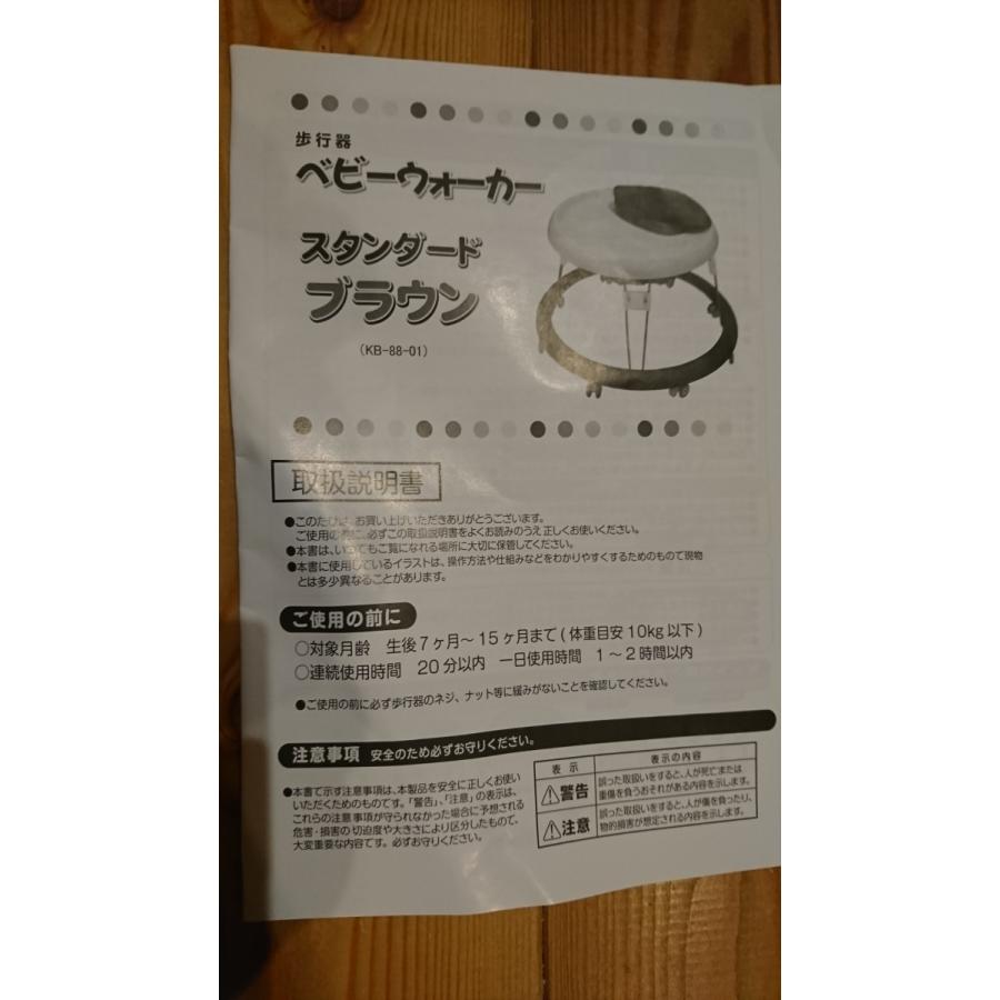 展示品 ベビーウォーカー スタンダード 歩行器 ブラウン Kb 01 全国送料無料 入金確認後24時間以内に発送 136 Pc Webヤフーショッピング店 通販 Yahoo ショッピング