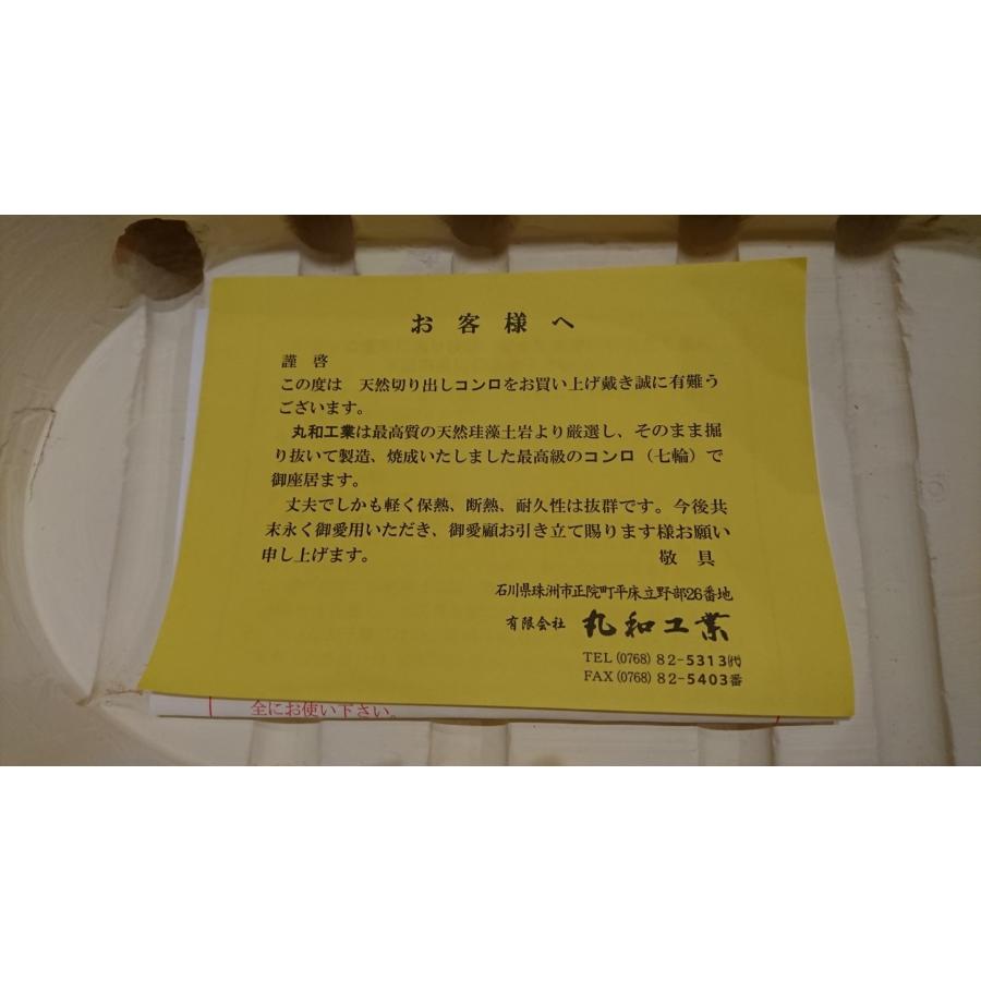 【アウトレット】大判七輪21 真鍮巻 網1枚付 460x260x180 丸和工業★ |  | 02