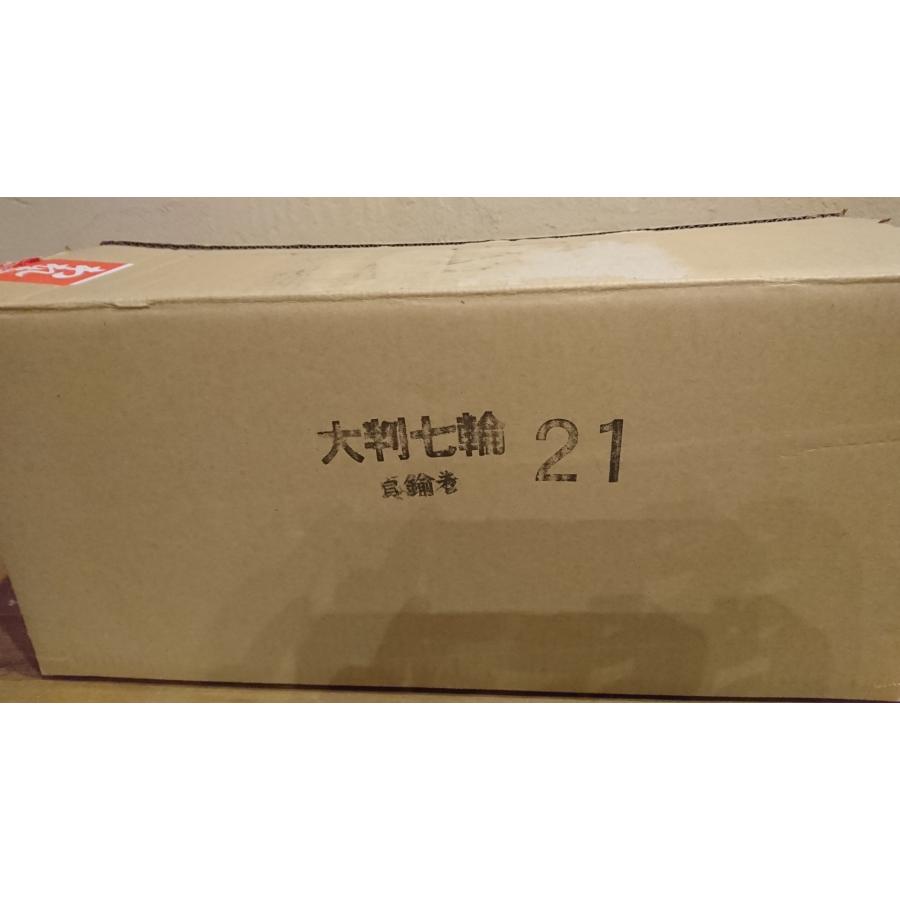 【アウトレット】大判七輪21 真鍮巻 網1枚付 460x260x180 丸和工業★ |  | 03