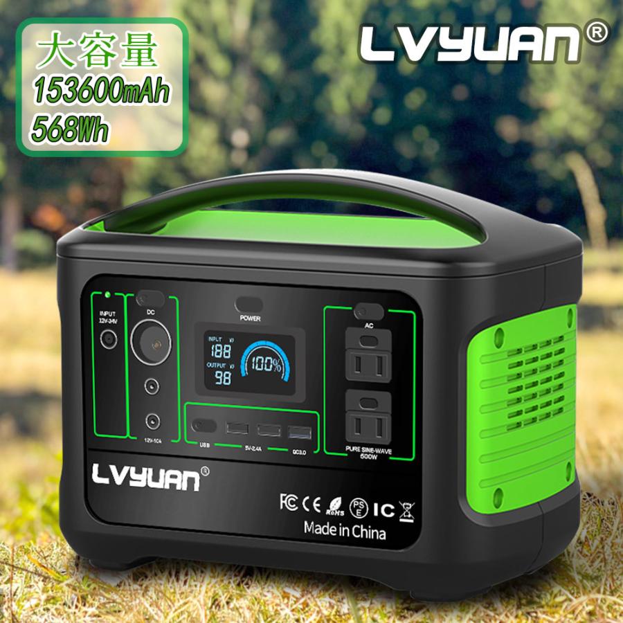★展示品★LVYUAN ポータブル電源 153600mAh 型番yw500-600w キャンプ 非常用電源 車中泊 |  | 01